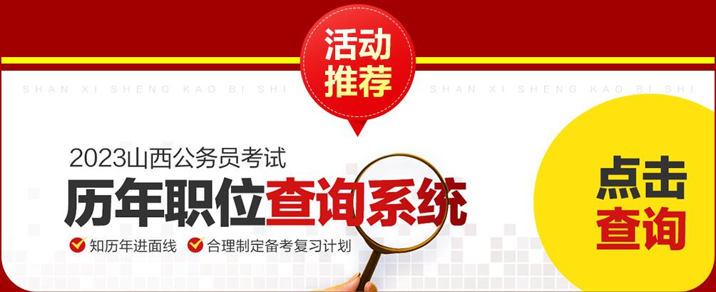 太原2023公务员考试省考笔试