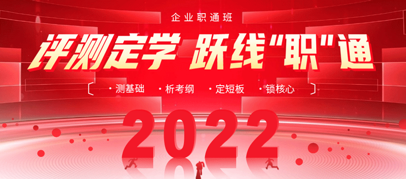 西宁优路教育中级安全工程师培训班