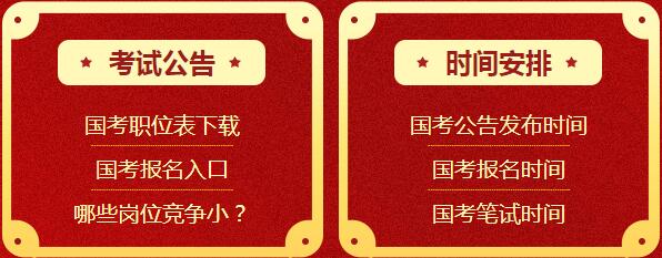 太原2023公务员考试公告及时间安排