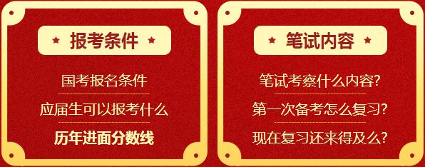 太原2023公务员考试报考条件及笔试内容