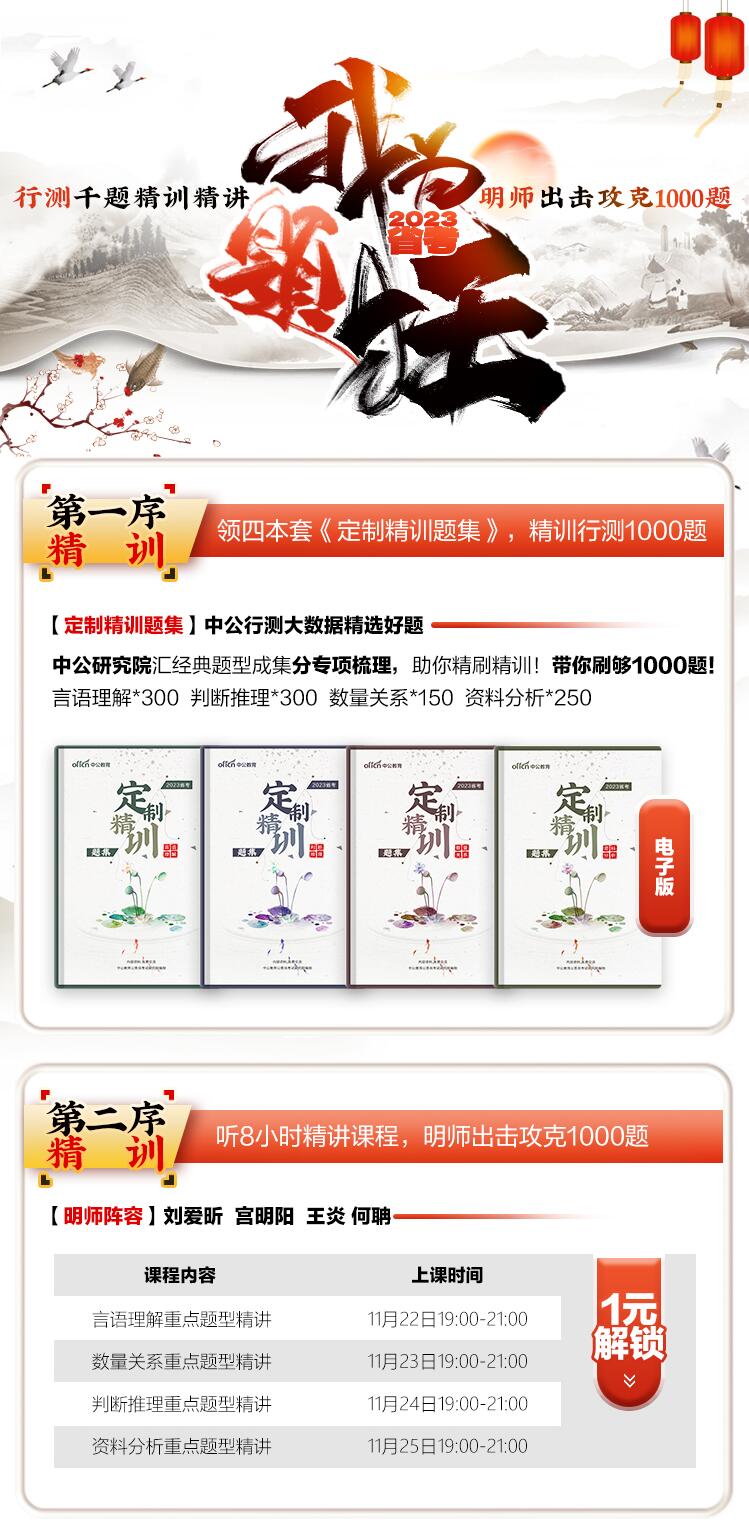 山西2023省考·我为题狂