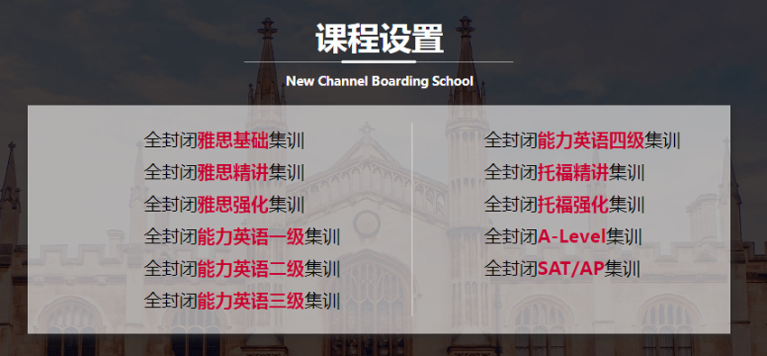 课程设置 课程设置