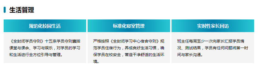 生活管理 生活管理