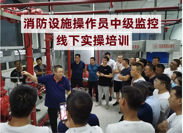 西宁优路教育消防设施操作员中级监控线下实操培训中