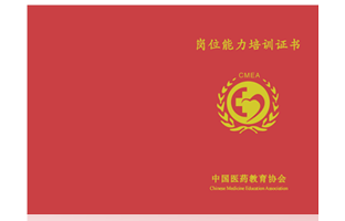 公共营养师证书