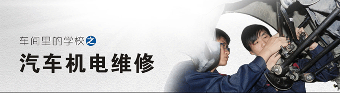 广州瀚达汽车机电维修高级技师班配图