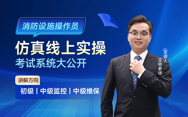 西宁消防中控培训机构，西宁消防中控证哪里考，西宁消防中控证的报名入口