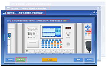 消防设施操作员三维实操平台