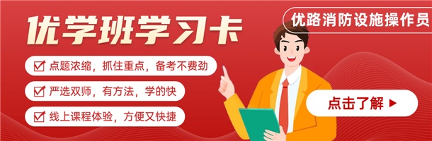 西宁消防监控证在哪里办，西宁考消防监控证在哪里报名，西宁消防监控证怎么考取