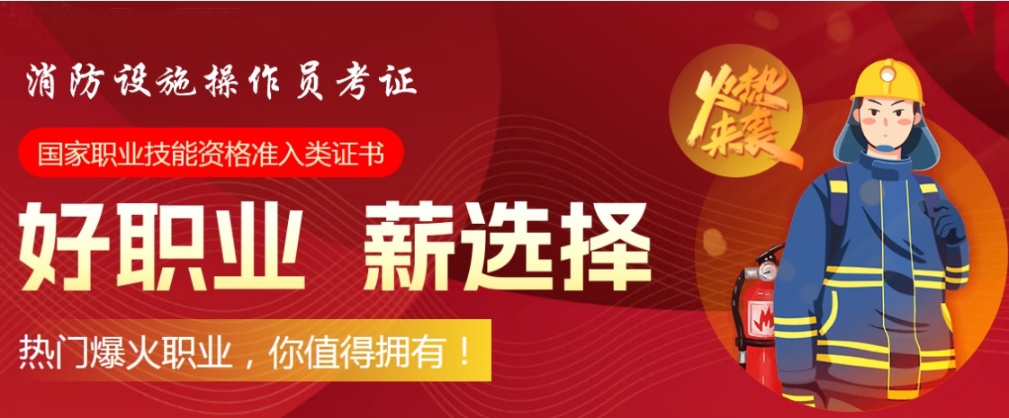 西宁消控证培训在哪里报名， 西宁消控证培训学校有哪几家，西宁消控证培训机构有哪些