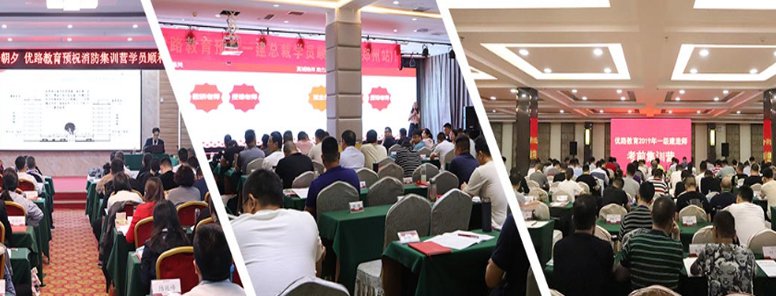 西宁优路教育消防设施操作员线下培训