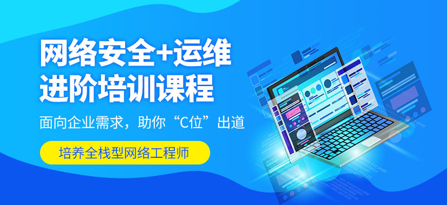 石家庄网络运维培训