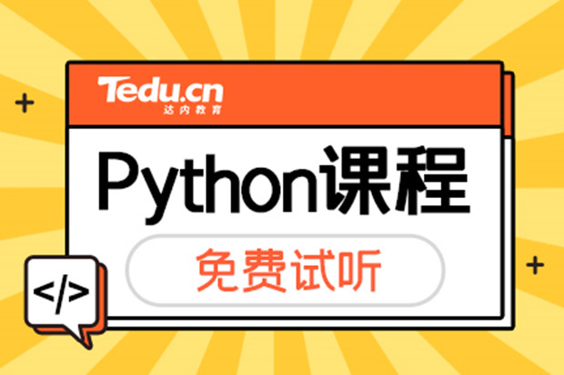 学习Python技术，怎么才能更好找到工作