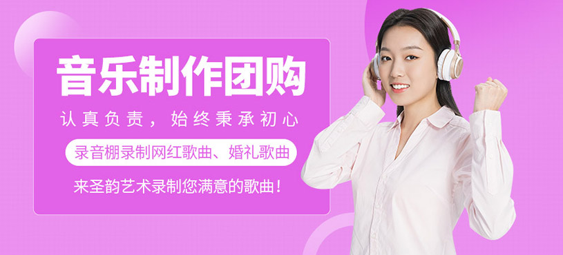 淄博圣韵音乐制作培训班