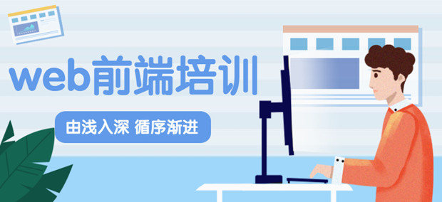 2022年Web前端的自学建议