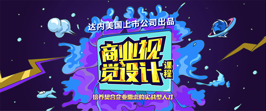 无锡UI视觉设计培训班 无锡UI视觉设计培训班