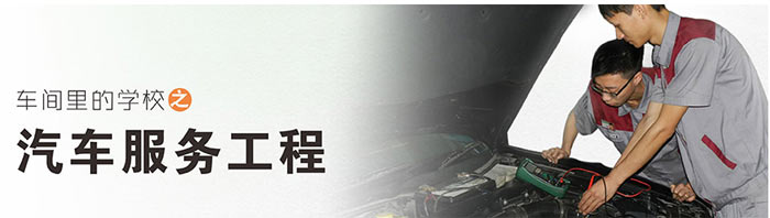 汽车维修保养培训班