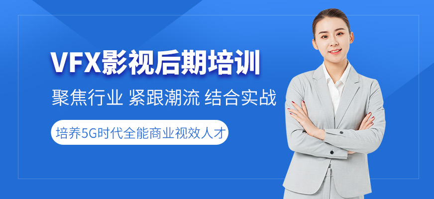 石家庄影视后期技能培训