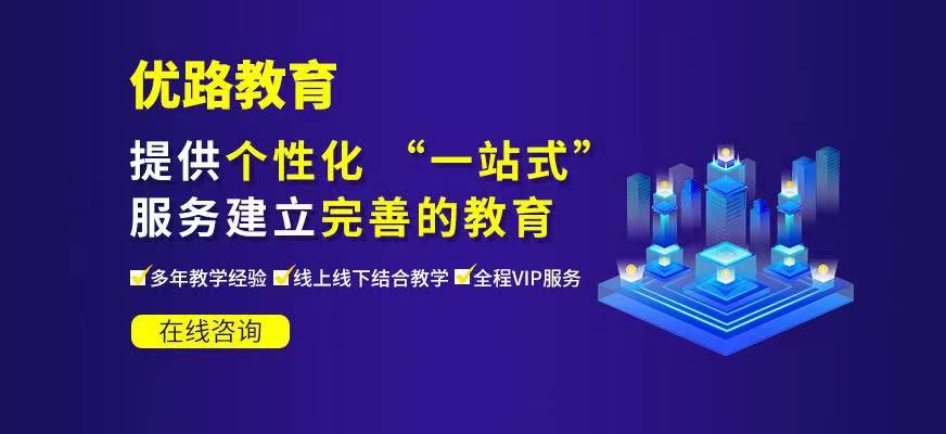 西宁优路消防职业培训学校