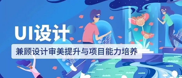 南京UI设计培训班排名 南京UI设计培训班排名