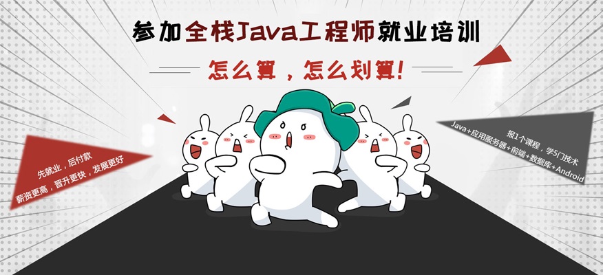 深圳宝安区Java工程师培训学校