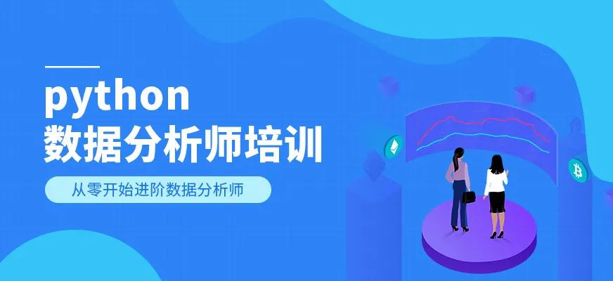 南京Python编程语言培训机构好的推荐 南京Python编程语言培训机构好的推荐