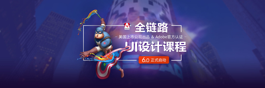 成都达内UI设计培训班