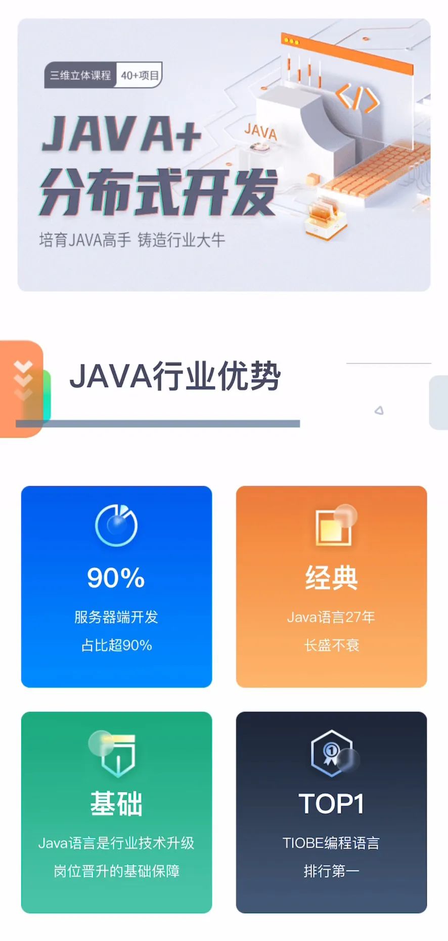 成都达内教育IT培训机构