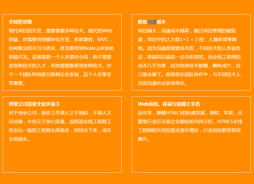 Web前端发展趋势有哪些 Web前端发展趋势有哪些