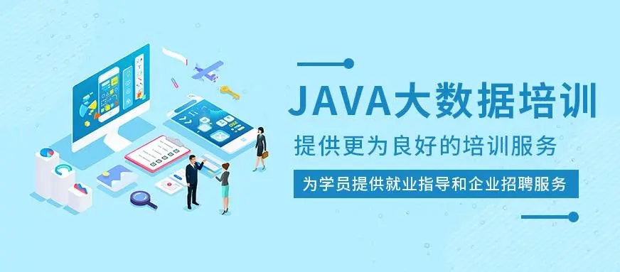 Java学习方法有哪些