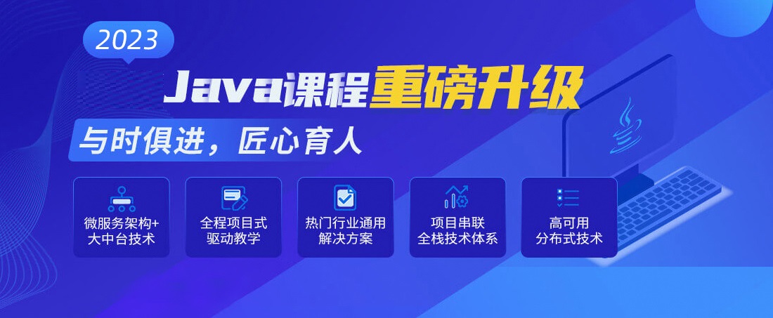 深圳宝安区java开发培训班