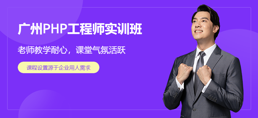 达内PHP培训优势图片