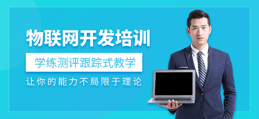 嵌入式人工智能培训