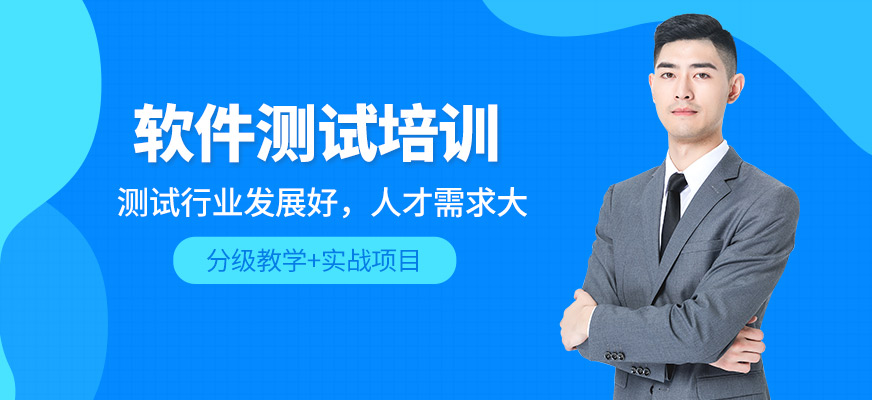 太原达内软件测试提升