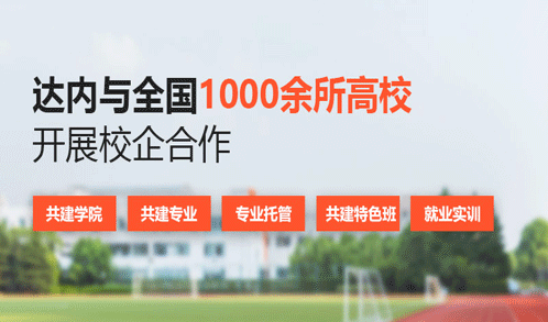 西安达内IT 西安达内IT