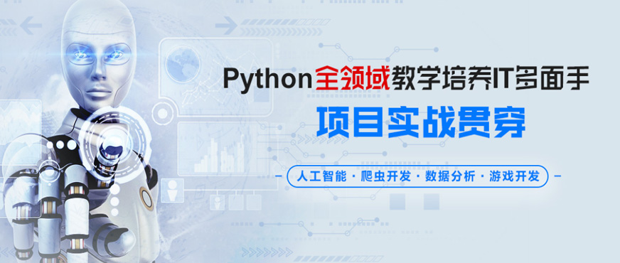 达内人工智能培训配图