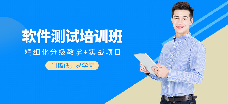 太原达内软件测试课程