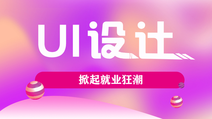 2022ui设计适合什么样的人学