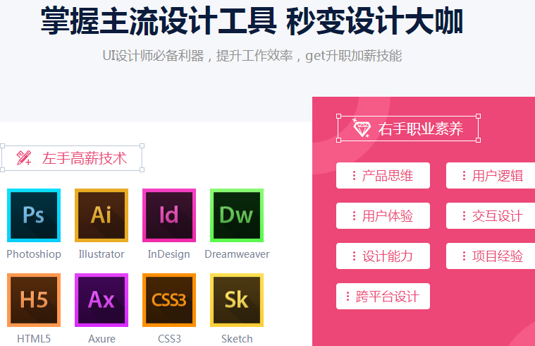 UI设计列表页面设计几大原则