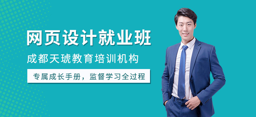 平面设计就业班