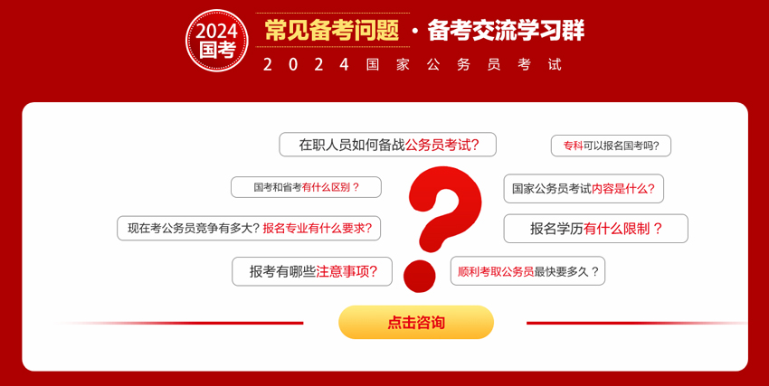 常见备考问题·备考交流学习群