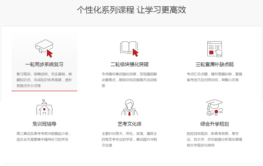 个性化系列课程让学习更