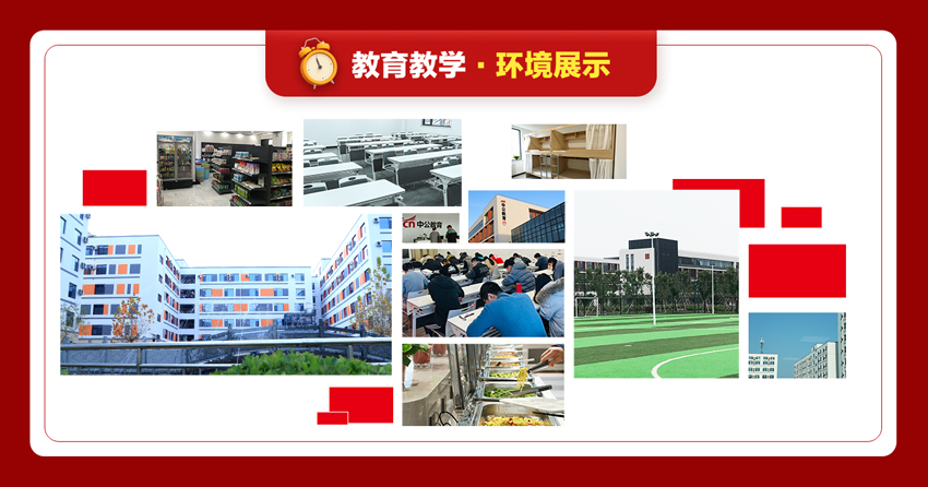 教育教学·环境展示