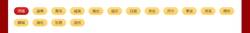 山东各市区