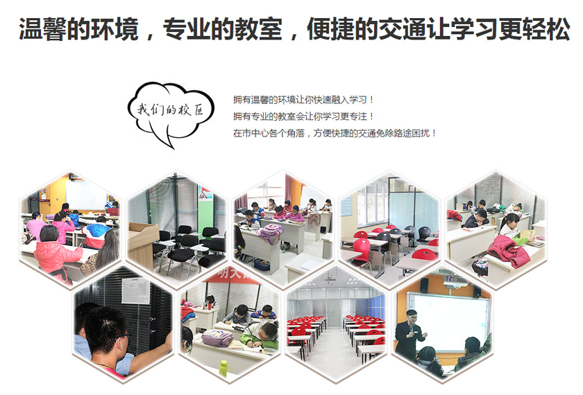 励学个性化校区环境