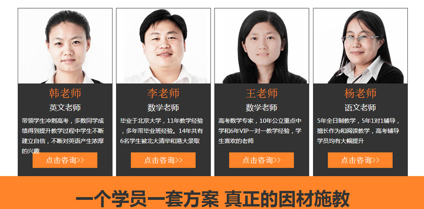 邯郸励学全科个性化辅导老师介绍 邯郸励学全科个性化辅导老师介绍