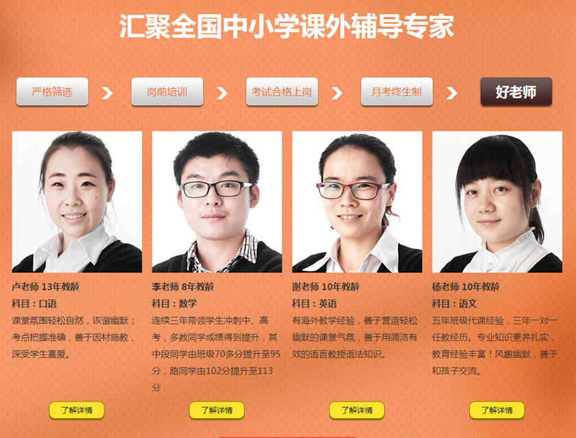 励学教育中小学课外辅导