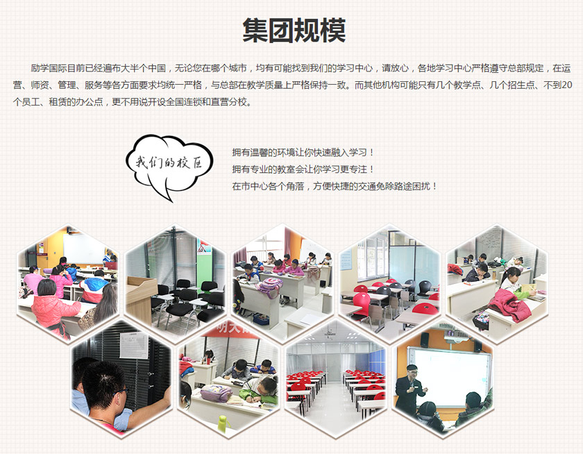 励学个性化教育教学环境