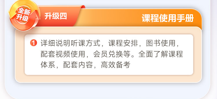 升级四 课程使用手册