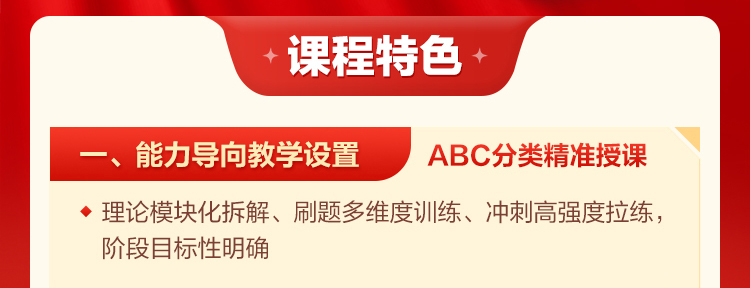 课程特色